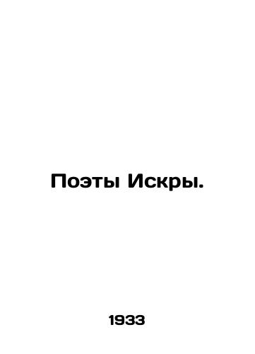 Poety Iskry./Poets of Spark. In Russian - landofmagazines.com
