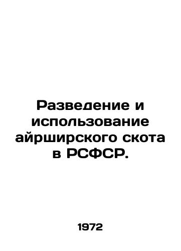 Razvedenie i ispolzovanie ayrshirskogo skota v RSFSR./Raising and using Ayrshire cattle in the RSFSR. In Russian - landofmagazines.com