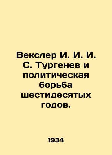 Veksler I. I. I. S. Turgenev i politicheskaya borba shestidesyatykh godov./Wexler I. I. I. S. Turgenev and the Political Struggle of the sixties. In Russian - landofmagazines.com