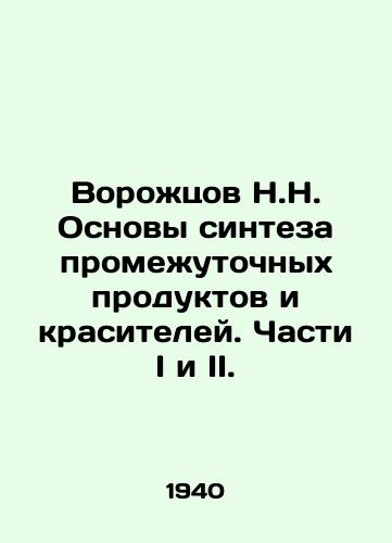 Vorozhtsov N.N. Osnovy sinteza promezhutochnykh produktov i krasiteley. Chasti I i II./N.N. Vorozhtsov Basics of Synthesis of Intermediate Products and Colors. Parts I and II. In Russian - landofmagazines.com