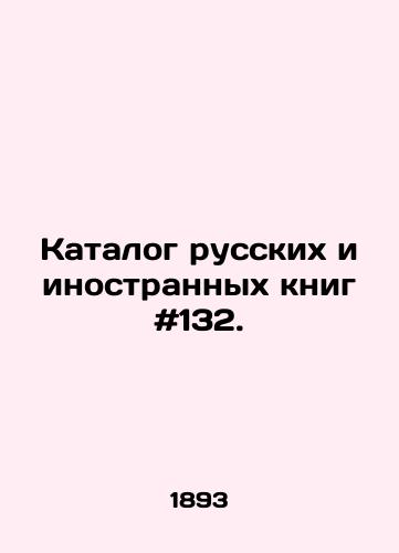 Katalog russkikh i inostrannykh knig #132./Catalogue of Russian and Foreign Books # 132. In Russian - landofmagazines.com