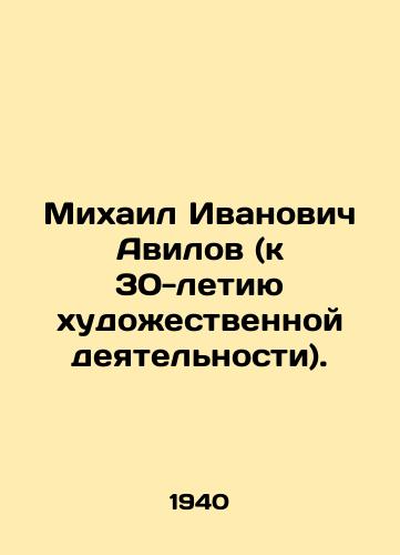 Mikhail Ivanovich Avilov (k 30-letiyu khudozhestvennoy deyatelnosti)./Mikhail Ivanovich Avilov (to the 30th anniversary of artistic activity). In Russian - landofmagazines.com
