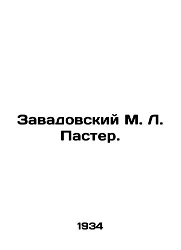 Zavadovskiy M. L. Paster./Zavadovsky M. L. Pasteur. In Russian - landofmagazines.com