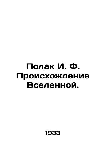 Polak I. F. Proiskhozhdenie Vselennoy./Polak I. F. Origins of the Universe. In Russian - landofmagazines.com