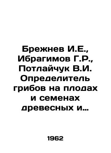 Brezhnev I.E.,  Ibragimov G.R.,  Potlaychuk V.I. Opredelitel gribov na plodakh i semenakh drevesnykh i kustarnikovykh porod./Brezhnev I.E.,  Ibragimov G.R.,  Potlaychuk V.I. Determiner of mushrooms on fruits and seeds of wood and shrub species. In Russian - landofmagazines.com