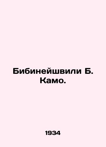 Bibineyshvili B. Kamo./Bibineishvili B. Kamo. In Russian - landofmagazines.com