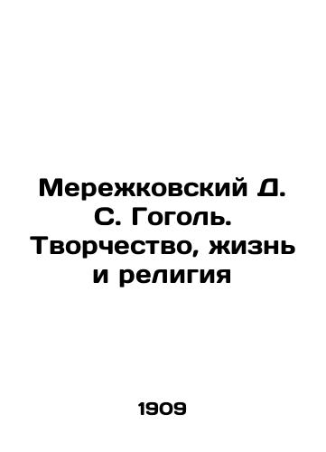 Merezhkovskiy D. S. Gogol. Tvorchestvo, zhizn i religiya/Merezhkovsky D. S. Gogol. Creativity, Life and Religion In Russian - landofmagazines.com