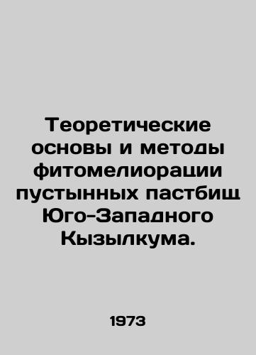 Teoreticheskie osnovy i metody fitomelioratsii pustynnykh pastbishch Yugo-Zapadnogo Kyzylkuma./Theoretical Bases and Methods of Plantomelioration of Desert Pastures of Southwest Kyzylkum. In Russian - landofmagazines.com