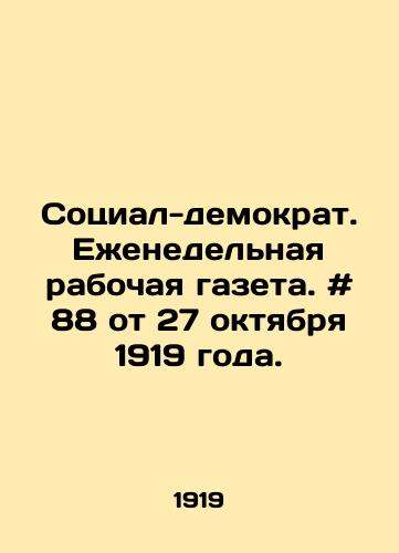 Sotsial-demokrat. Ezhenedelnaya rabochaya gazeta. # 88 ot 27 oktyabrya 1919 goda./Social Democrat. Weekly Workers Newspaper. # 88 of 27 October 1919. In Russian - landofmagazines.com