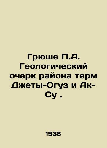 Gryushe A. Geologicheskiy ocherk rayona term Dzhety-Oguz i Ak-Su./Grüshe A. Geological sketch of the Djeti-Oguz and Ak-Su thermal areas. In Russian - landofmagazines.com