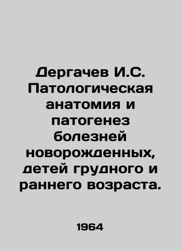 Dergachev I.S. Patologicheskaya anatomiya i patogenez bolezney novorozhdennykh, detey grudnogo i rannego vozrasta./Dergachev I. S. Pathological anatomy and pathogenesis of diseases of newborns, infants and young children. In Russian - landofmagazines.com