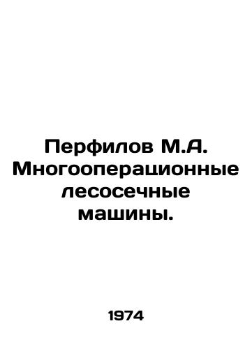 Perfilov M.A. Mnogooperatsionnye lesosechnye mashiny./Perfilov M.A. Multi-operating logging machines. In Russian - landofmagazines.com