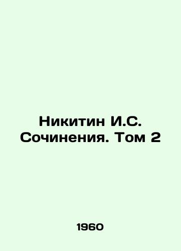 Nikitin I.S. Sochineniya. Tom 2/Nikitin I.S. Works. Vol. 2 In Russian - landofmagazines.com