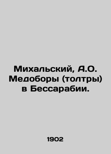Mikhalskiy, A.O. Medobory (toltry) v Bessarabii./Michalsky, A.O. Medobory (Toltres) in Bessarabia. In Russian - landofmagazines.com