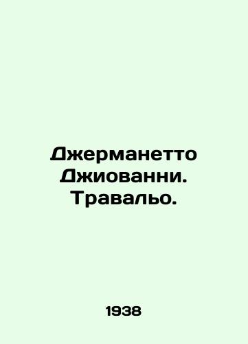 Dzhermanetto Dzhiovanni. Travalo./Germanetto Giovanni. Travallo. In Russian - landofmagazines.com