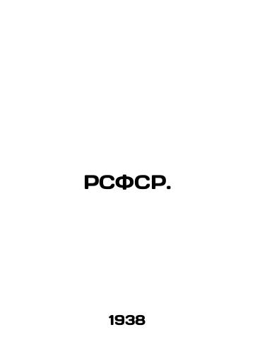 RSFSR./RSFSR. In Russian - landofmagazines.com