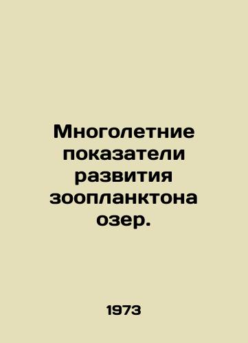 Mnogoletnie pokazateli razvitiya zooplanktona ozer./Long-term indicators of the development of zooplankton lakes. In Russian - landofmagazines.com