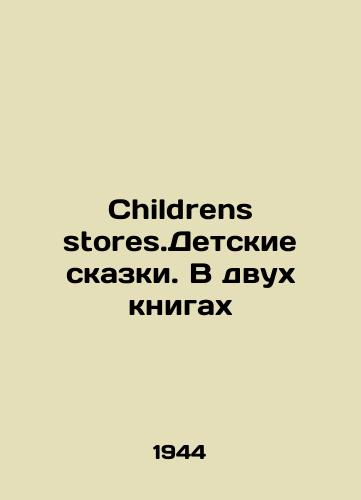Childrens stores.Detskie skazki. V dvukh knigakh/Childrens stores.Childrens Tales. In Two Books In English - landofmagazines.com