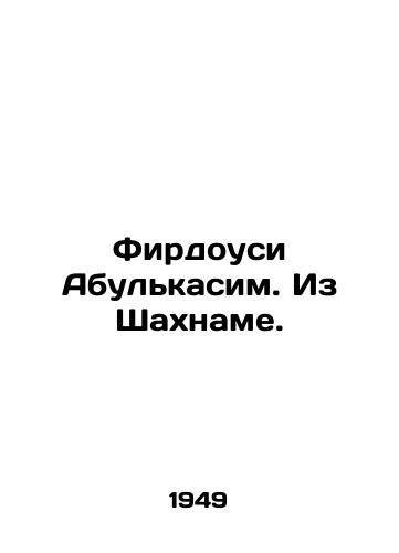 Firdousi Abulkasim. Iz Shakhname./Firdowsi Abulkassim. From Shahnameh. In Russian - landofmagazines.com