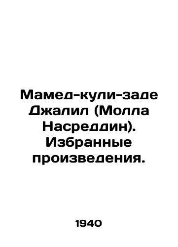 Mamed-kuli-zade Dzhalil (Molla Nasreddin). Izbrannye proizvedeniya./Mamed-kuli-zadeh Jalil (Molla Nasreddin). Selected works. In Russian - landofmagazines.com