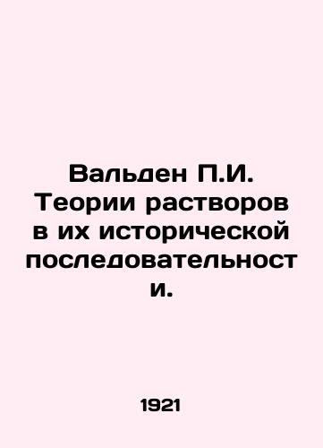 Valden g. Teorii rastvorov v ikh istoricheskoy posledovatelnosti./Walden g. Solution Theory in its Historical Sequence. In Russian - landofmagazines.com