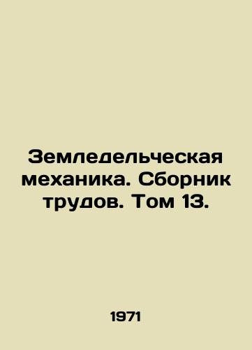 Zemledelcheskaya mekhanika. Sbornik trudov. Tom 13./Agricultural Mechanics. Collection of Proceedings. Volume 13. In Russian - landofmagazines.com