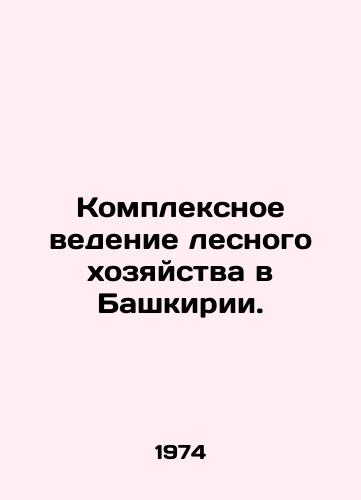 Kompleksnoe vedenie lesnogo khozyaystva v Bashkirii./Integrated forest management in Bashkortostan. In Russian - landofmagazines.com