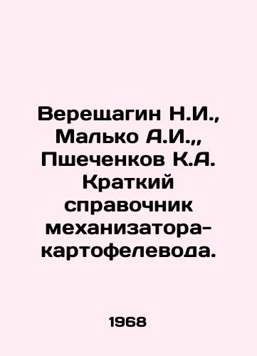 Vereshchagin N.I., Malko A.I., , Pshechenkov K.A. Kratkiy spravochnik mekhanizatora-kartofelevoda./Vereshchagin N.I., Malko A.I., , Pshechenkov K.A. Short reference book of the mechanizer-potato grower. In Russian - landofmagazines.com