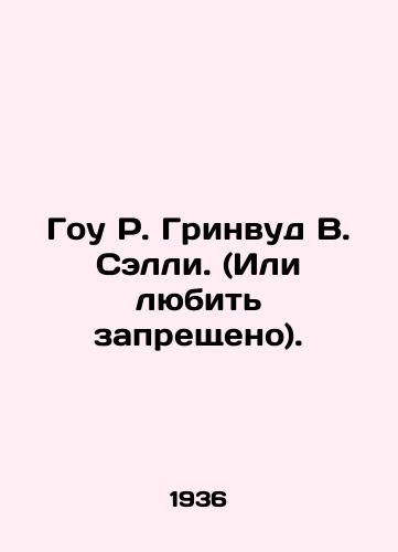 Gou R. Grinvud V. Selli. (Ili lyubit zapreshcheno)./Gou R. Greenwood W. Sally. (Or love is forbidden). In Russian - landofmagazines.com