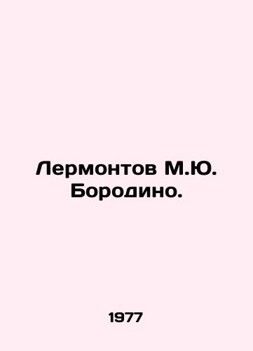 Lermontov M.Yu. Borodino./Lermontov M.Yu. Borodino. In Russian - landofmagazines.com
