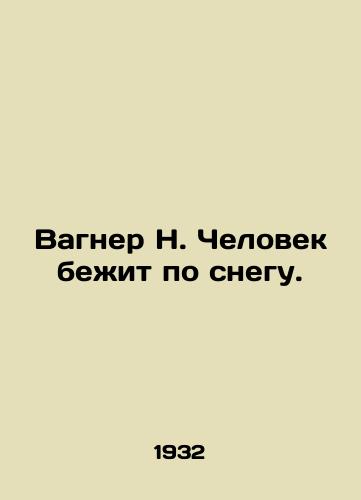Vagner N. Chelovek bezhit po snegu./Wagner N. A man runs through the snow. In Russian - landofmagazines.com