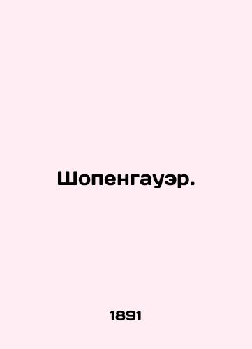 Shopengauer./Schopenhauer. In Russian - landofmagazines.com