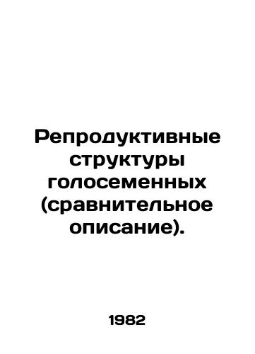 Reproduktivnye struktury golosemennykh (sravnitelnoe opisanie)./Reproductive structures of head-seedlings (comparative description). In Russian - landofmagazines.com