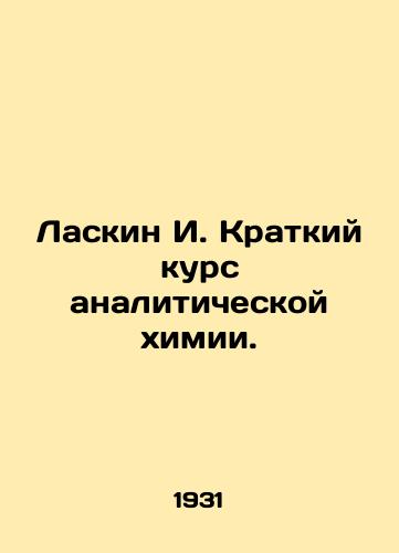 Laskin I. Kratkiy kurs analiticheskoy khimii./Laskin I. Short Course in Analytical Chemistry. In Russian - landofmagazines.com