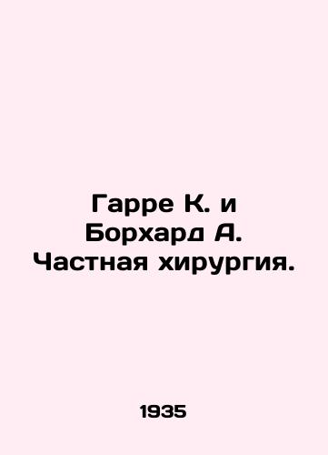 Garre K. i Borkhard A. Chastnaya khirurgiya./Garre K. and Borhard A. Private Surgery. In Russian - landofmagazines.com