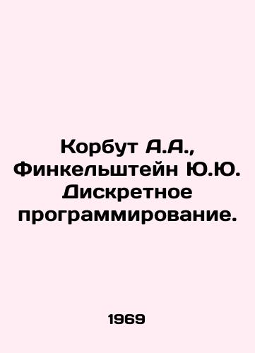 Korbut A.A.,  Finkelshteyn Yu.Yu. Diskretnoe programmirovanie./Korbut A.A.,  Finkelstein Y.U. Discrete programming. In Russian - landofmagazines.com