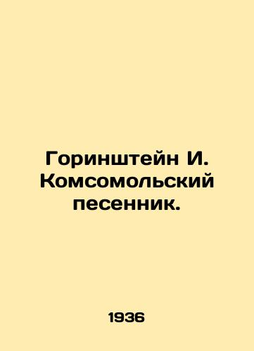 Gorinshteyn I. Komsomolskiy pesennik./Gorinshtein I. Komsomolsky songbook. In Russian - landofmagazines.com