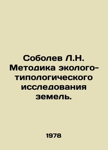 Sobolev L.N. Metodika ekologo-tipologicheskogo issledovaniya zemel./L.N. Sobolev Methodology of ecological and typological land research. In Russian - landofmagazines.com
