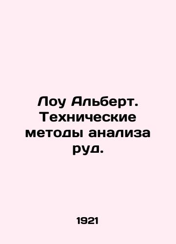 Lou Albert. Tekhnicheskie metody analiza rud./Low Albert. Technical Methods for Ore Analysis. In Russian - landofmagazines.com