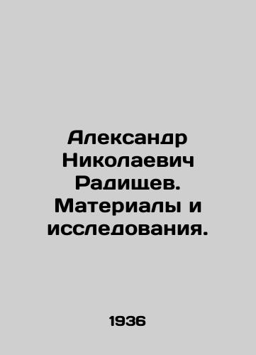 Aleksandr Nikolaevich Radishchev. Materialy i issledovaniya./Alexander Nikolaevich Radishchev. Materials and Research. In Russian - landofmagazines.com