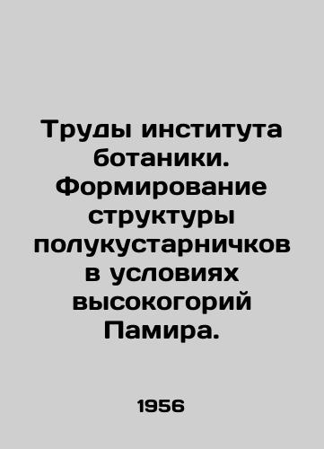 Trudy instituta botaniki. Formirovanie struktury polukustarnichkov v usloviyakh vysokogoriy Pamira./Proceedings of the Institute of Botany. Formation of the structure of semi-shrubs in the high Pamirs. In Russian - landofmagazines.com