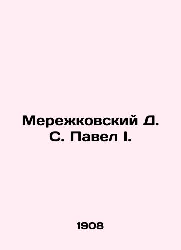 Merezhkovskiy D. S. Pavel I./Merezhkovsky D. S. Pavel I. In Russian - landofmagazines.com
