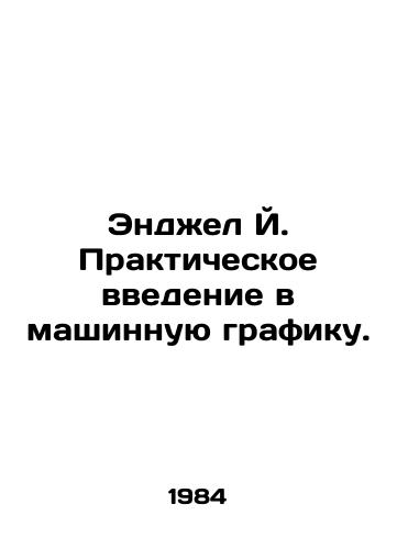 Endzhel Y. Prakticheskoe vvedenie v mashinnuyu grafiku./Angel J. Practical introduction to machine graphics. In Russian - landofmagazines.com