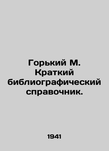 Gorkiy M. Kratkiy bibliograficheskiy spravochnik./Bitter M. Brief bibliographic reference book. In Russian - landofmagazines.com