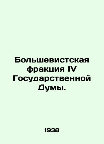 Bolshevistskaya fraktsiya IV Gosudarstvennoy Dumy./Bolshevik faction of the Fourth State Duma. In Russian - landofmagazines.com