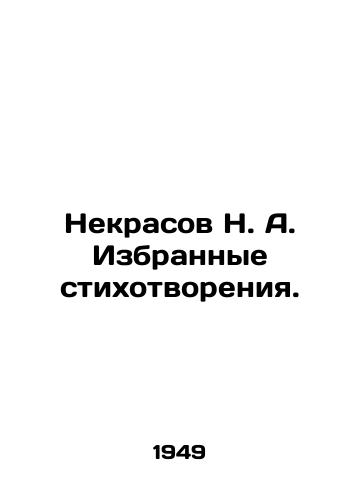 Nekrasov N. A. Izbrannye stikhotvoreniya./Nekrasov N. A. Selected poems. In Russian - landofmagazines.com