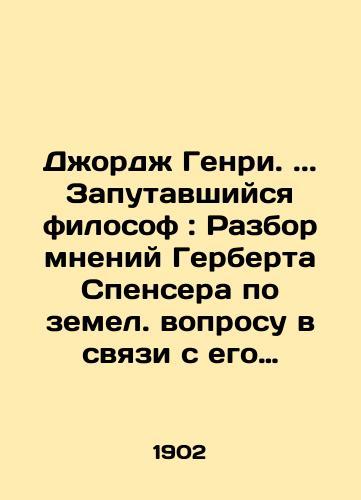 Dzhordzh Genri.. Zaputavshiysya filosof: Razbor mneniy Gerberta Spensera po zemel. voprosu v svyazi s ego sintet. filosofiey ./George Henry.. The Confused Philosopher: A Review of Herbert Spencers Opinions on the Land Question in Connection with His Synthetic Philosophy. In Russian - landofmagazines.com