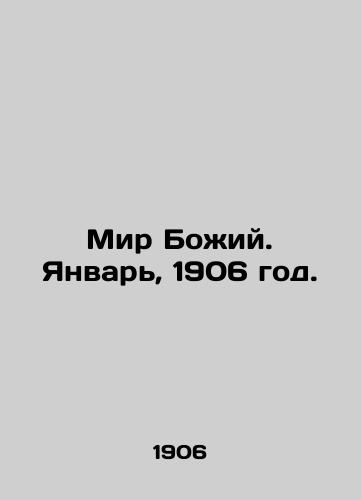 Mir Bozhiy. Yanvar, 1906 god./Peace of God. January, 1906. In Russian - landofmagazines.com