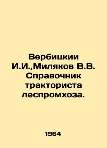 Verbitskii I.I., Milyakov V.V. Spravochnik traktorista lespromkhoza./Verbitsky I.I.,  Milyakov V.V. Directory of tractor drivers of forest promkhoz. In Russian - landofmagazines.com