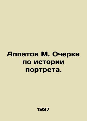 Alpatov M. Ocherki po istorii portreta./M. Alpatov Essays on the History of Portrait. In Russian - landofmagazines.com